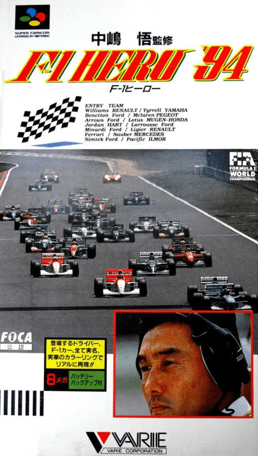 Nakajima Satoru Kanshuu - F-1 Hero '94 (Japan)
